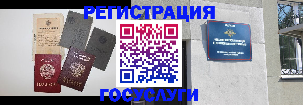 временная регистрация в квартире в Александрове