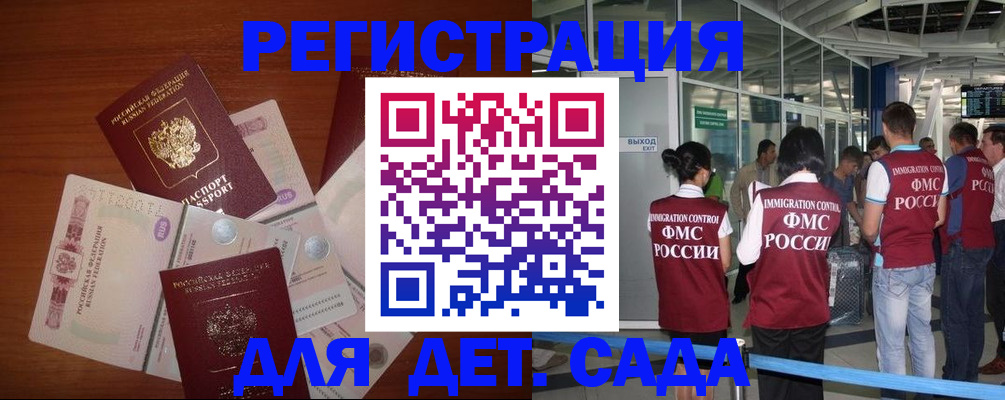 регистрация в Александрове