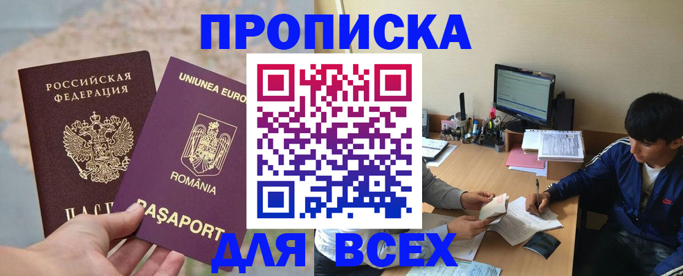прописка гарантия в Александрове