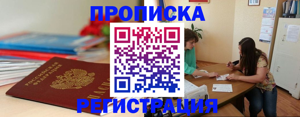 прописка поиск в Александрове