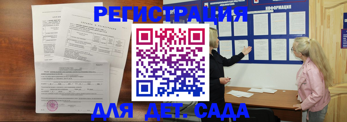 регистрация для школы в Александрове